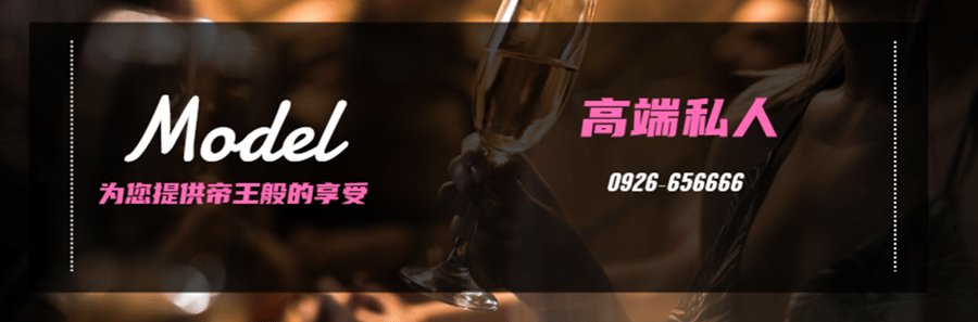台北傳播高端私人訂至